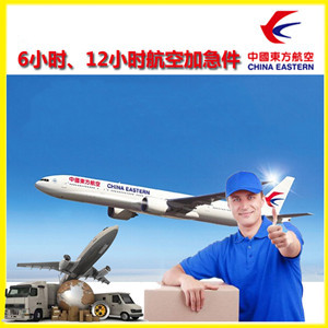 王村航空货运公司谈空运的四大作用是什么